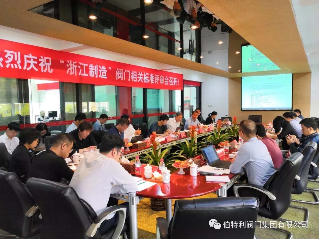 伯特利閥門新聞圖片.jpg 伯特利閥門新聞圖片.jpg