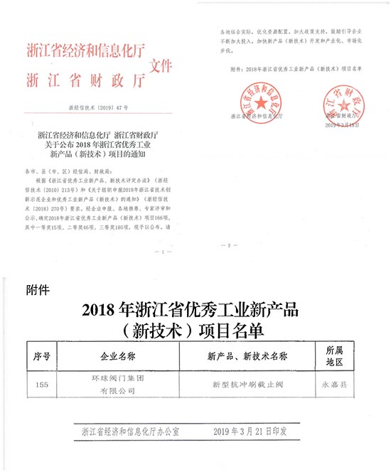 環(huán)球閥門01.jpg 環(huán)球閥門01.jpg