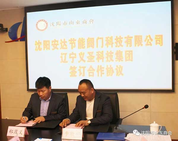 安達閥門02.jpg 安達閥門02.jpg