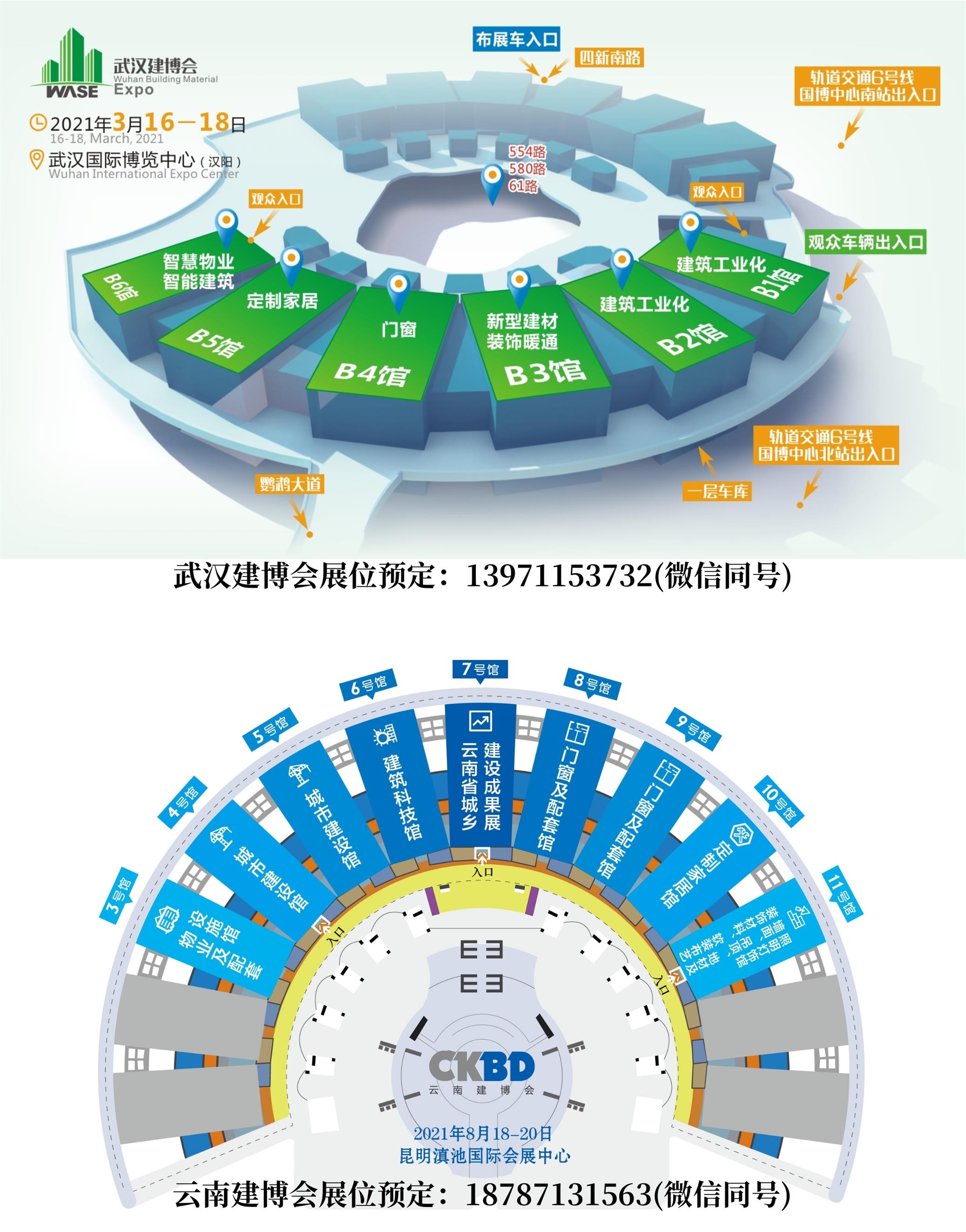 2021武漢云南安徽建筑建材裝飾展覽會布局圖.jpg 2021武漢云南安徽建筑建材裝飾展覽會布局圖.jpg