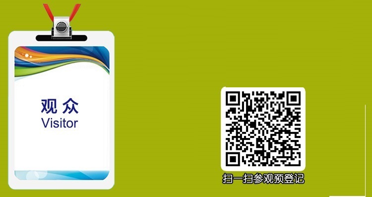 習(xí)俊-重慶醫(yī)博會(huì)二維碼.jpg 習(xí)俊-重慶醫(yī)博會(huì)二維碼.jpg