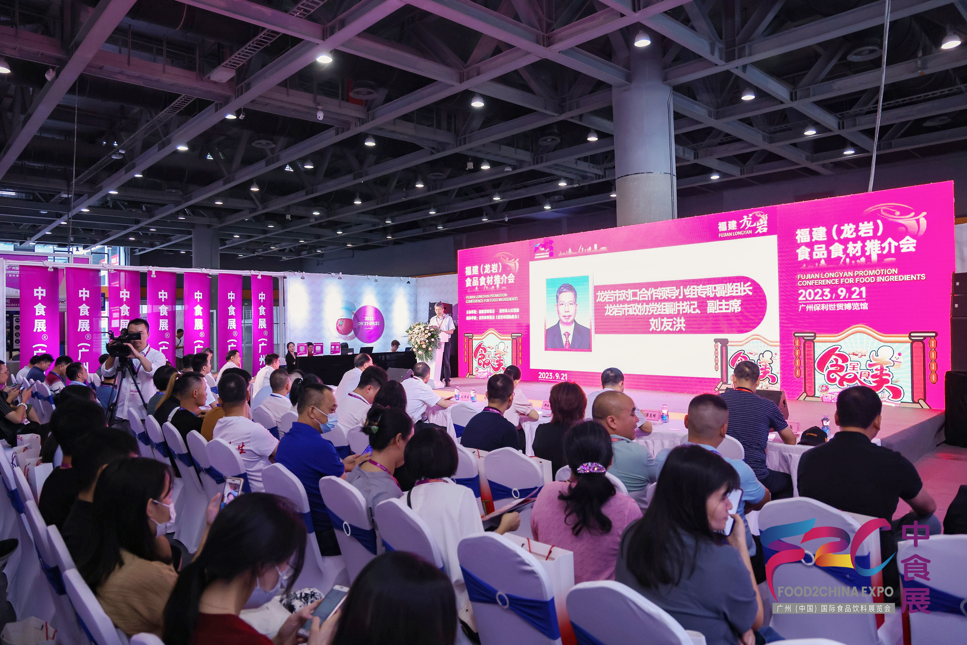 2024年大規模中食展「協會主辦」