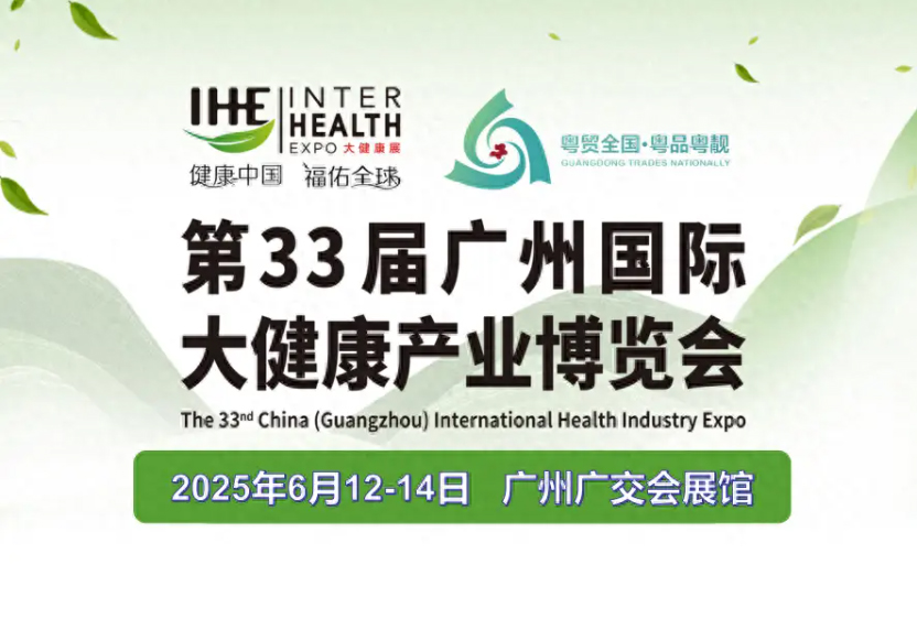 2025大健�?.jpg 2025大健�?.jpg