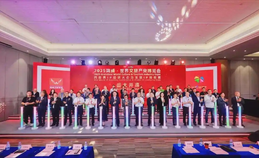 2025.33文旅.jpg 2025.33文旅.jpg