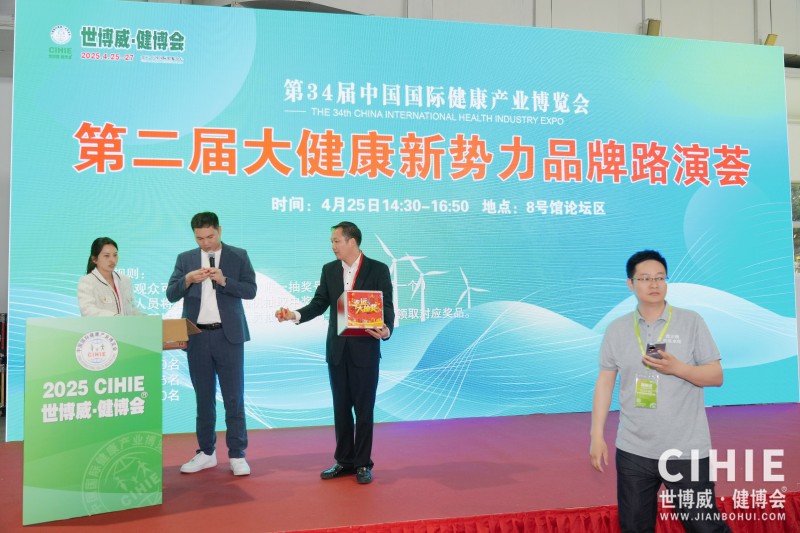 北京健康展同期活�?.JPG 北京健康展同期活�?.JPG
