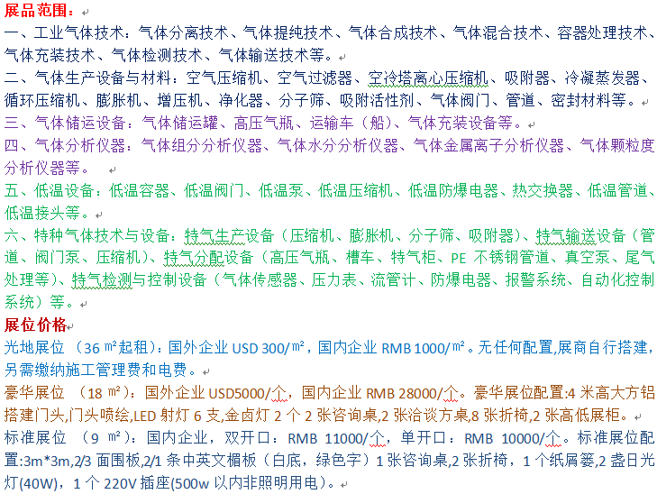 范圍價(jià)格.png 范圍價(jià)格.png