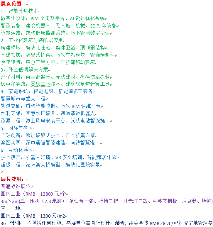 范圍 價格.png 范圍 價格.png