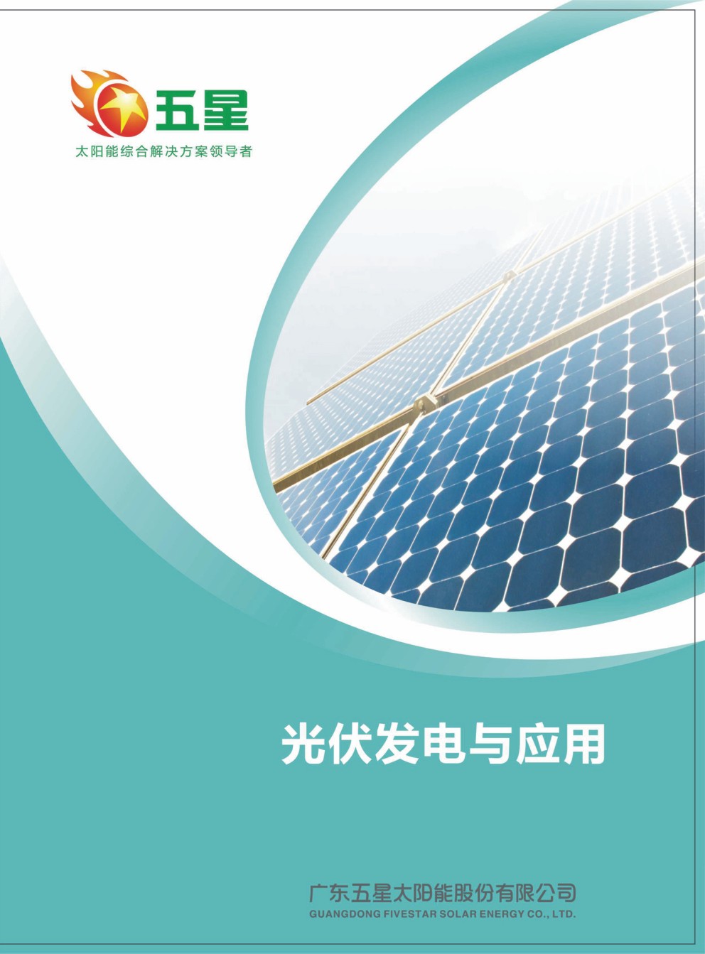 V|̫(yng)ܹɷӘӱ(c)