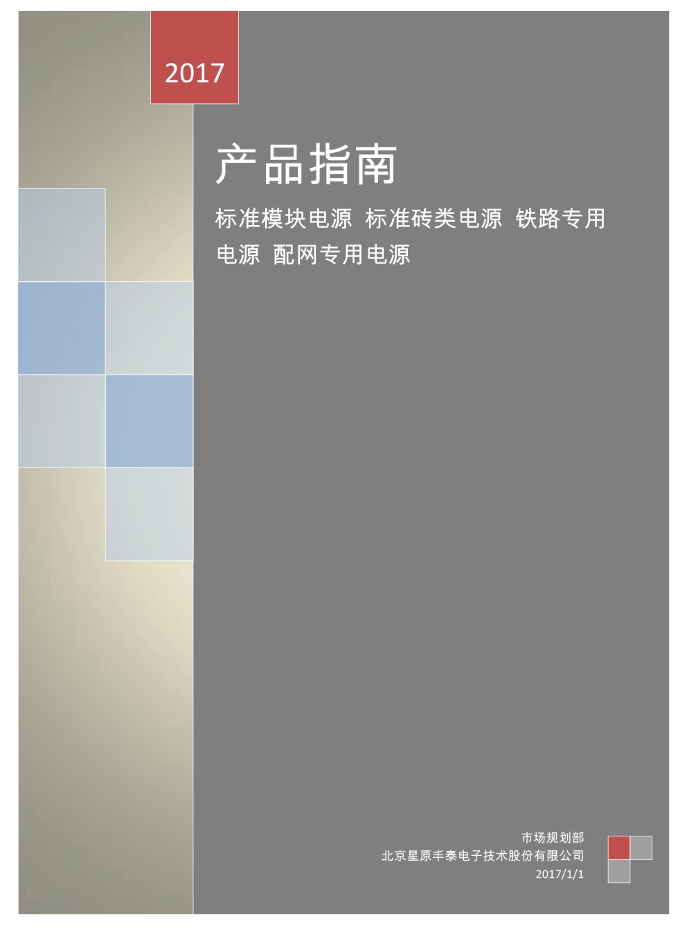 ԭS̩Ӽg(sh)Әӱ(hu)(c)