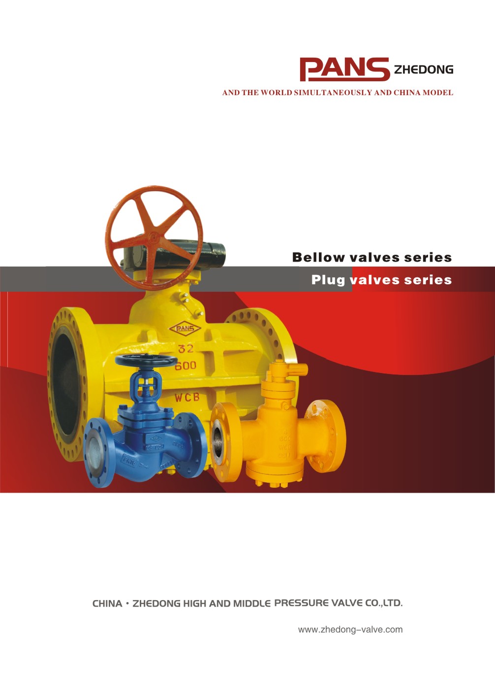 浙東高中壓閥門電子樣本畫冊 浙東高中壓閥門電子樣本畫冊