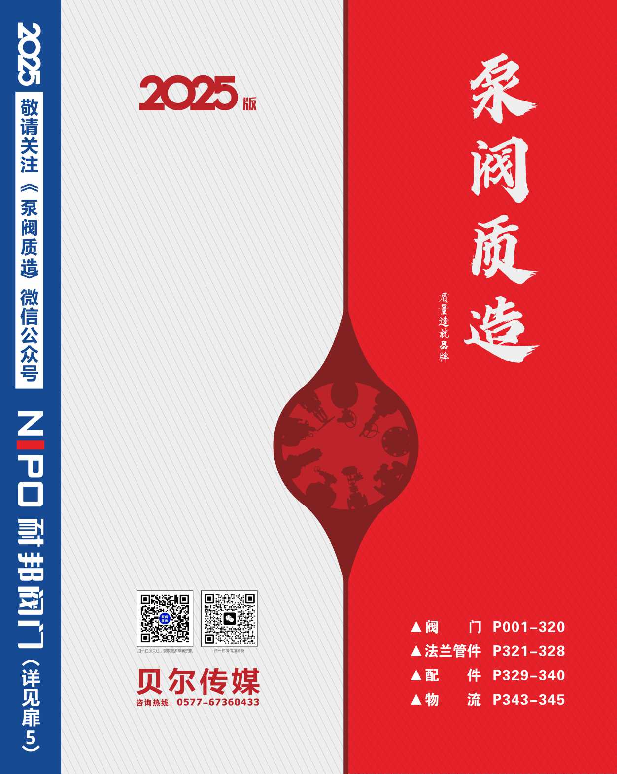 2025桶y|(zh)졷Әӱ(c)